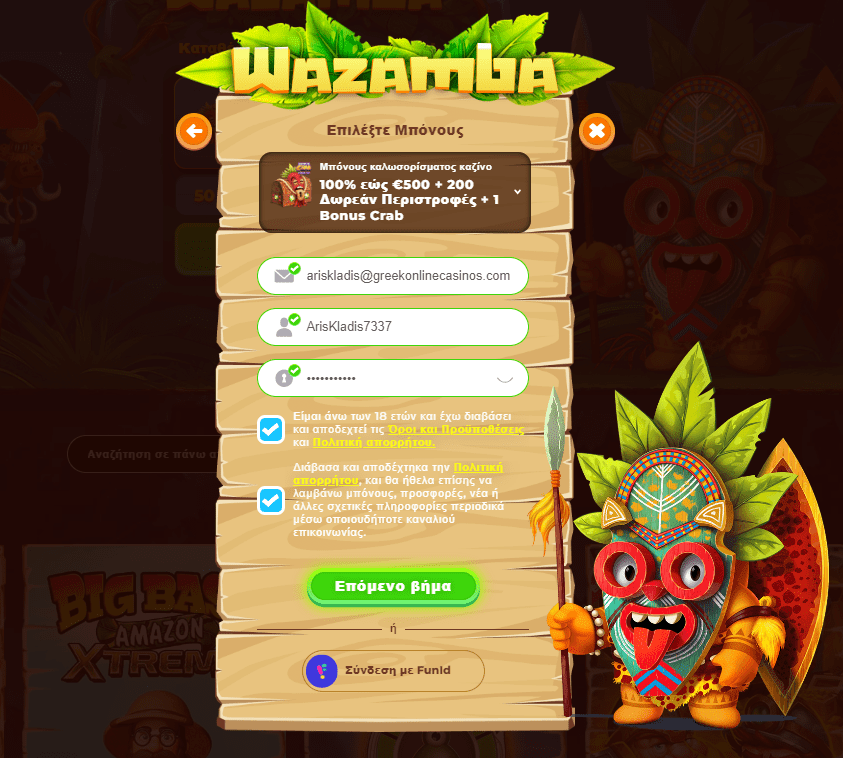Εγγραφή στο Wazamba Casino Βήμα προς βήμα οδηγίες εγγραφής στο Wazamba Casino