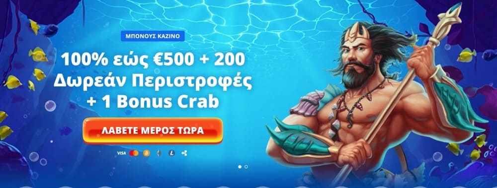 Posido Casino Έκδοση του παιχνιδιού για κινητά στο Posido Casino