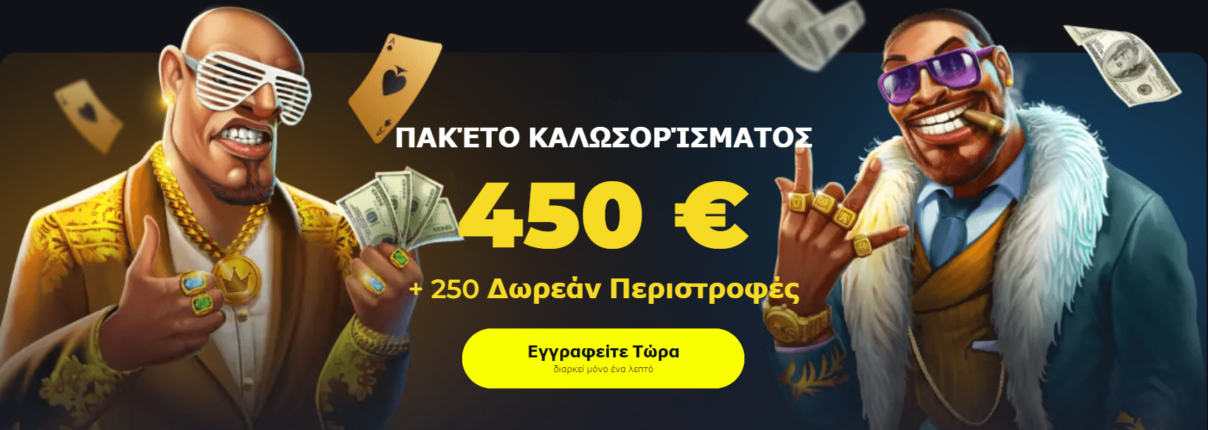 BDMBet Casino Μπόνους καλωσορίσματος στο BDMBet Casino