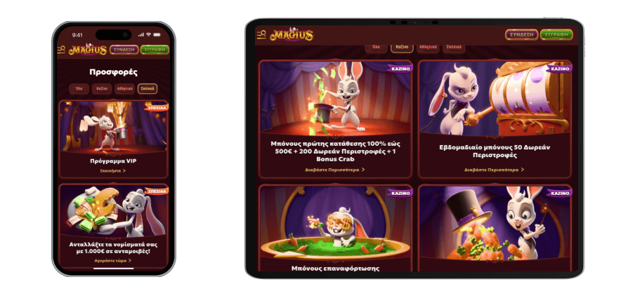 Magius Casino Μπόνους στο Magius Καζίνο