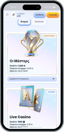 Τουρνουά Casinolab Τουρνουά Casinolab