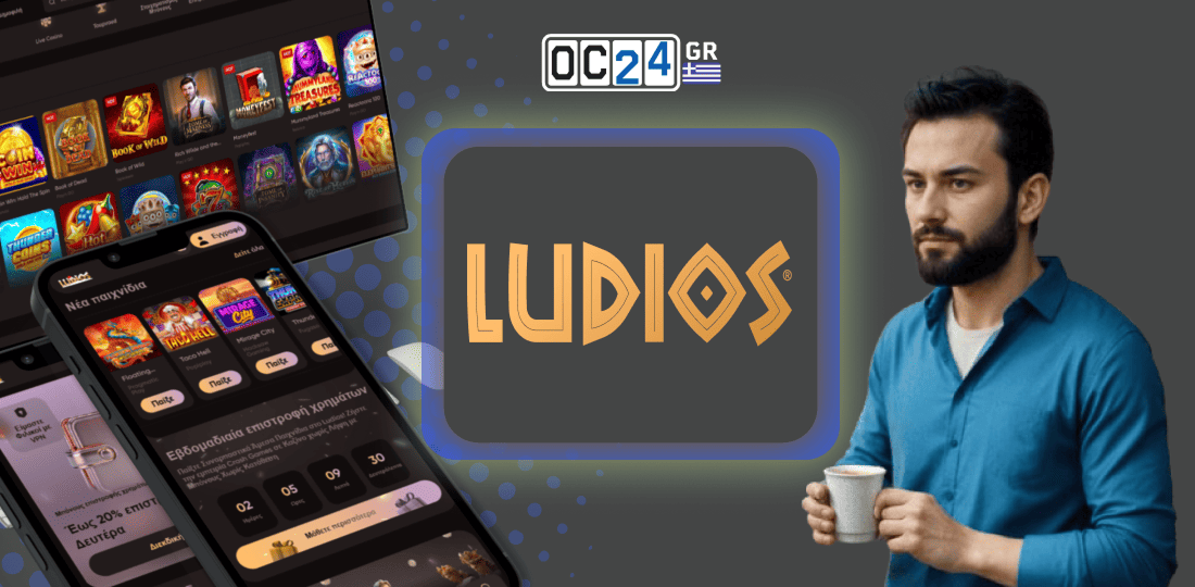Ειλικρινής κριτική για το ξενα καζίνο Ludios από τον Άρη Κλάδη