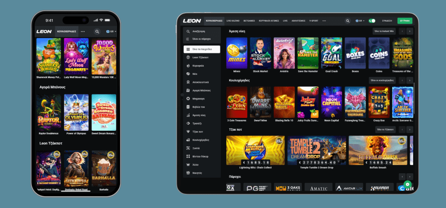 Διαθέτουμε μια έκδοση του Leon Casino για κινητά Επισκεφθείτε το Leon Casino Greece και ελέγξτε την ποιότητα των παιχνιδιών στο κινητό