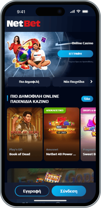 Netbet App Μπορείτε να κατεβάσετε τη Netbet στο App Store, στο Google Play