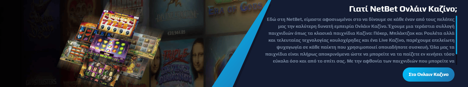 Netbet Casino Γιατί ένας Έλληνας παίκτης πρέπει να επιλέξει το Netbet Casino;
