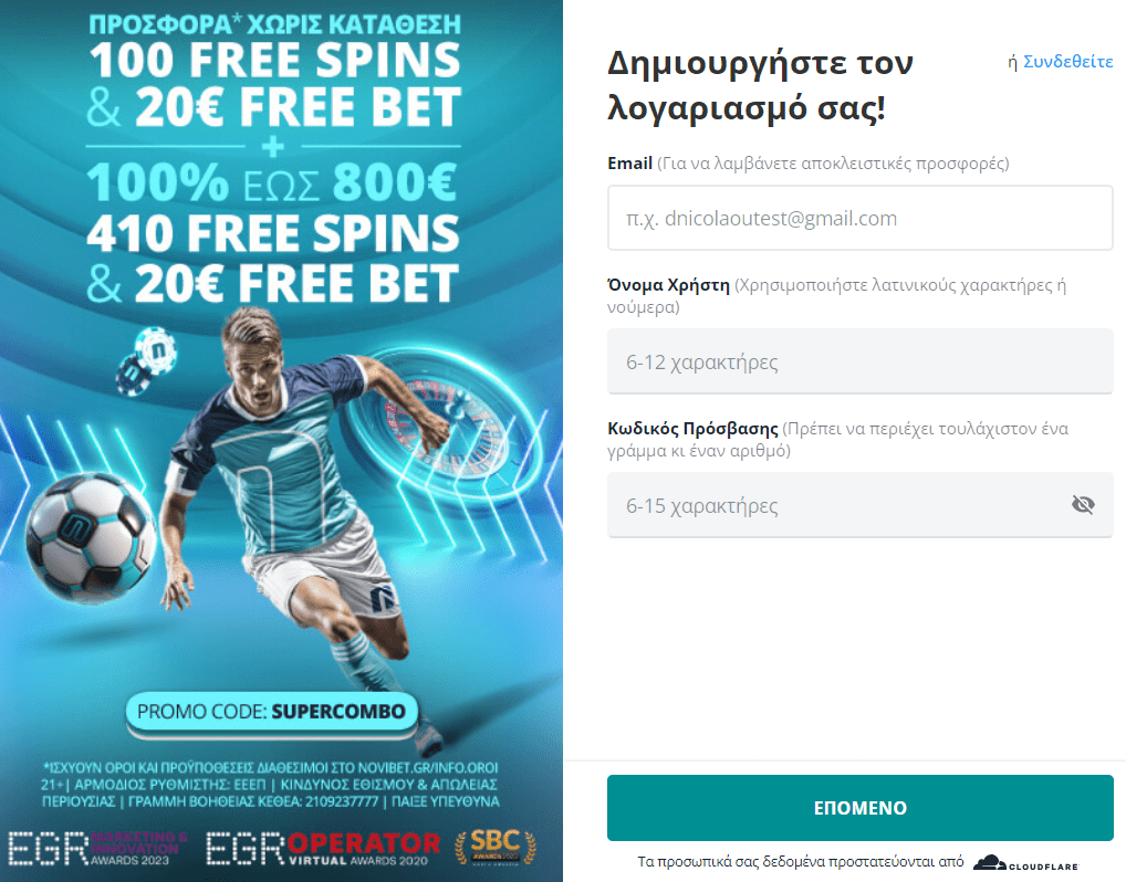 Εγγραφή στο Καζίνο Novibet Εύκολη εγγραφή στο Novibet Casino Gr