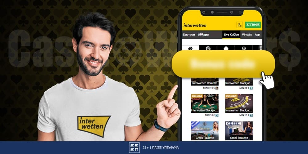 Interwetten Casino Έκδοση του παιχνιδιού για κινητά στο Interwetten Casino