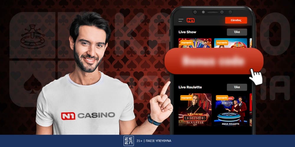 Διαθέτουμε μια έκδοση του N1 Casino για κινητά Επισκεφθείτε το Wazamba Casino Greece και ελέγξτε την ποιότητα των παιχνιδιών στο κινητό