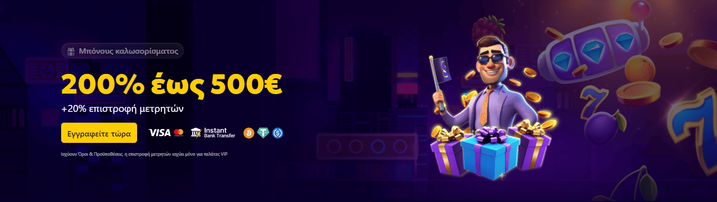 Slottio Casino Μπόνους καλωσορίσματος στο Καζίνο Slottio