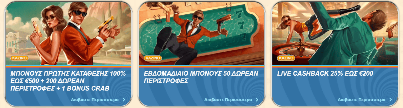 Vegasino Casino Μπόνους στο Vegasino Casino