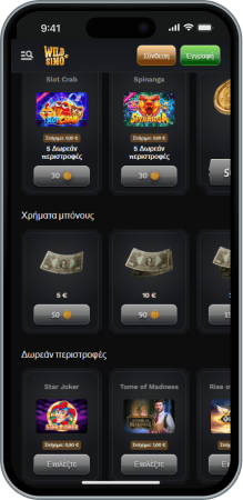 Wildsino Casino Κατάστημα στο Wildsino Casino
