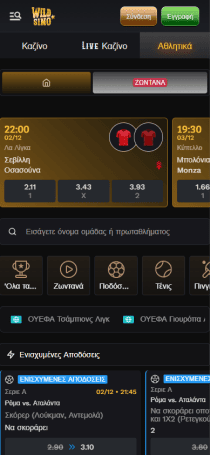 Στοιχήματα Wildsino Wildsino αθλητικά στοιχήματα