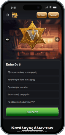 Wildsino Vip Συστήματα Vip στο Καζίνο Wildsino